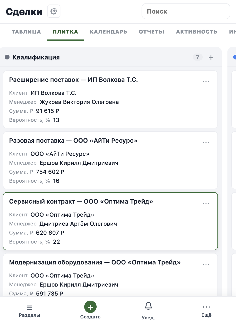 Перемещение карточки на мобильном