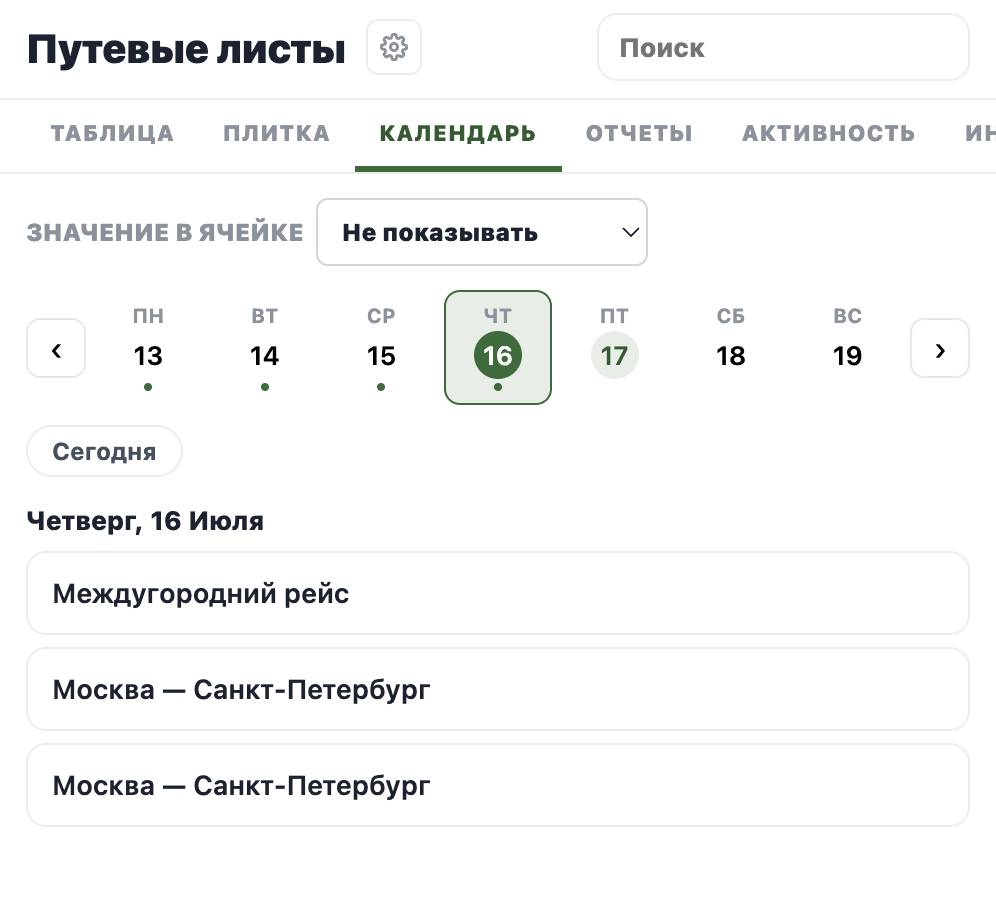 Лента дня на мобильном