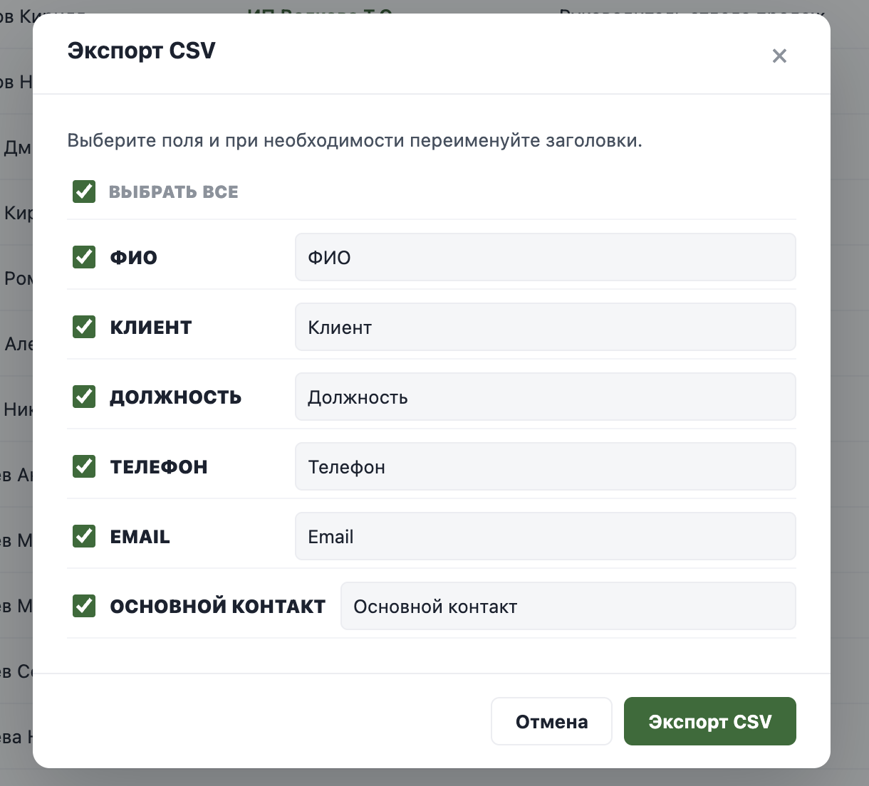Окно экспорта