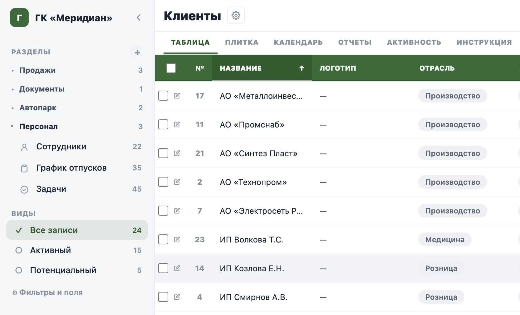 Боковая навигация