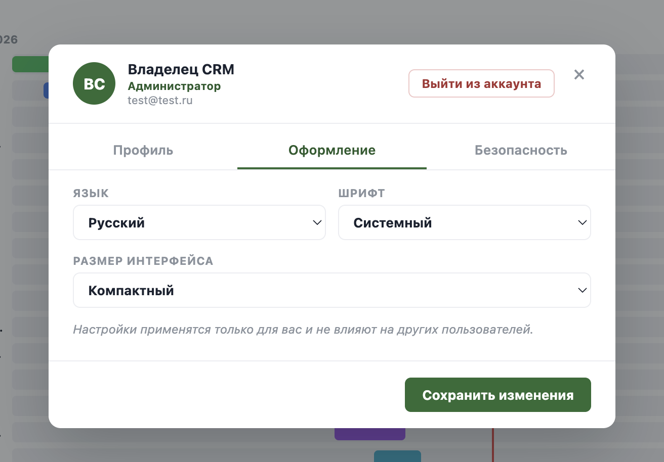 Вкладка «Безопасность»
