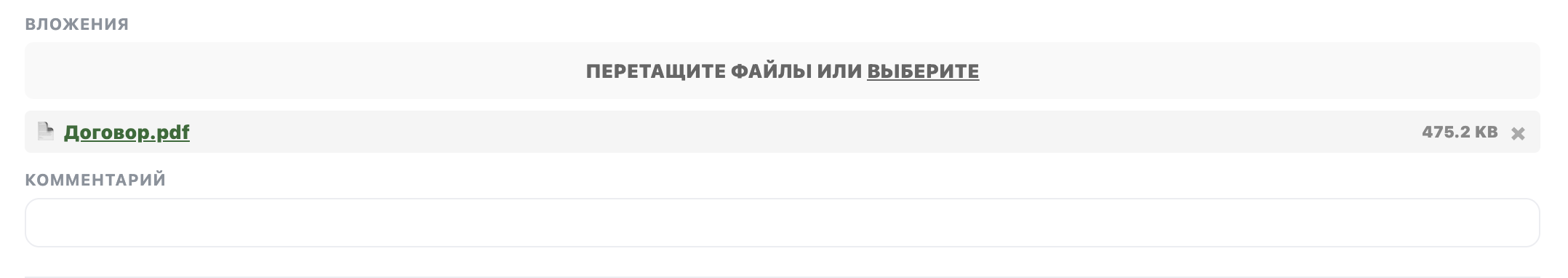 Вложения записи