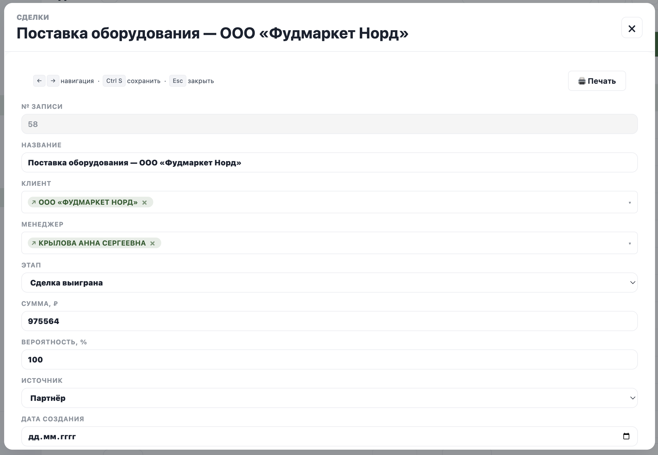 Карточка записи целиком