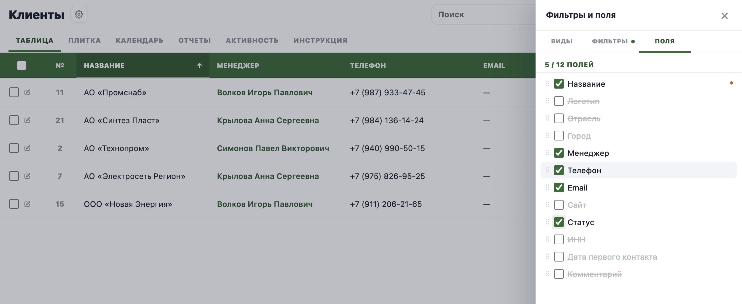Вкладка «Поля»