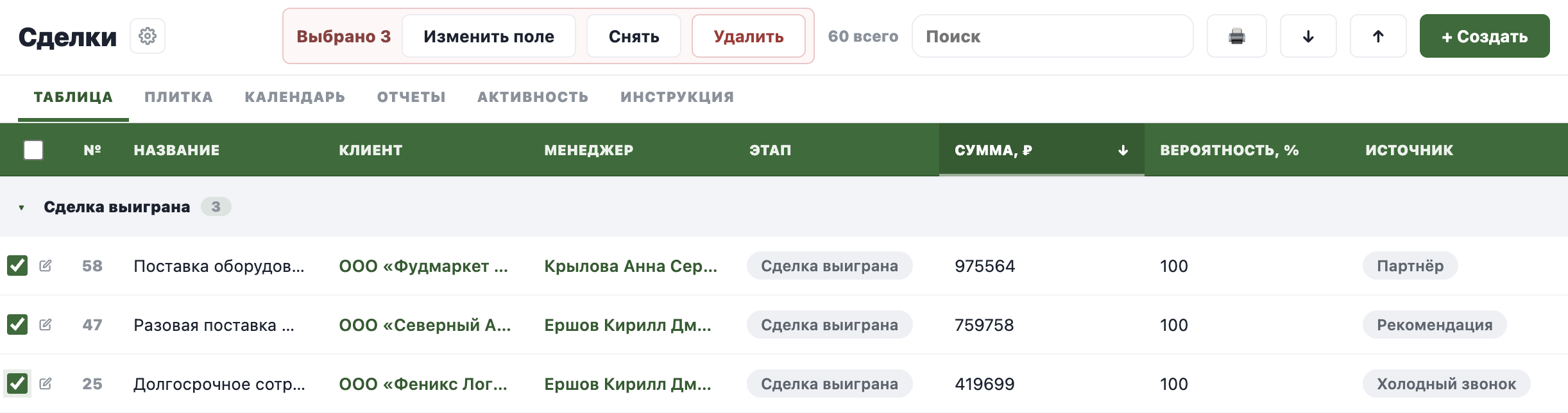 Массовые действия