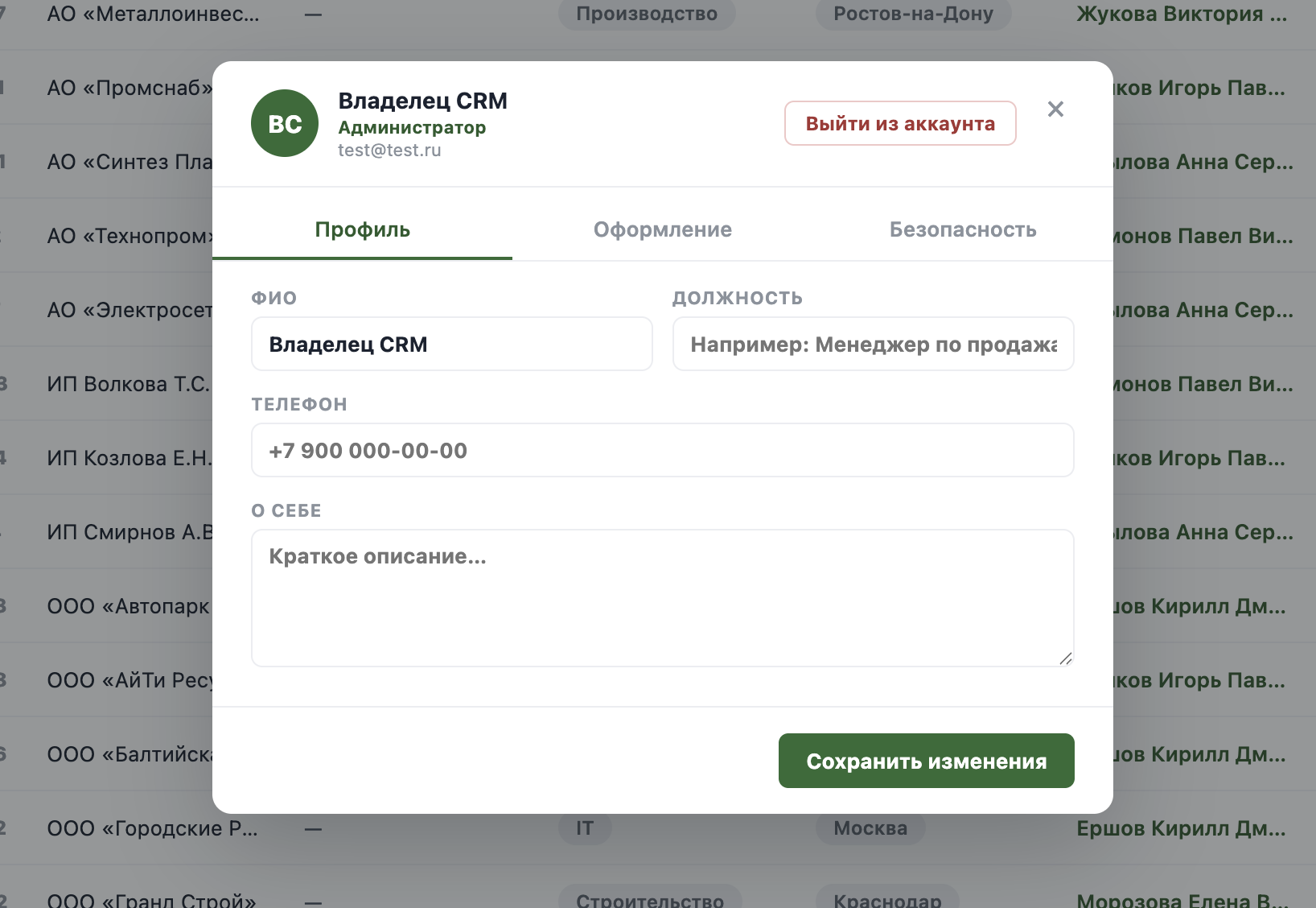 Меню пользователя